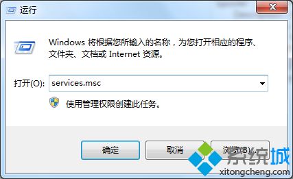 Win7系統(tǒng)打印服務(wù)無法啟動的修復(fù)技巧