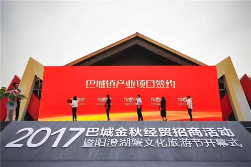 邂逅昆曲雅韻，共品蟹樂巴城——2017巴城金秋經貿招商活動暨陽澄湖蟹文化旅游節盛大啟幕