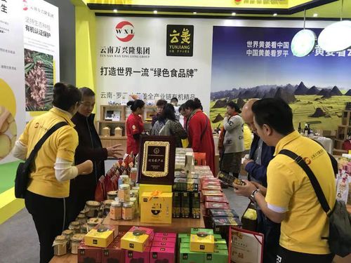 云南萬興隆集團閃耀2018冬農會 創新產品獲贊譽，商貿合作結碩果