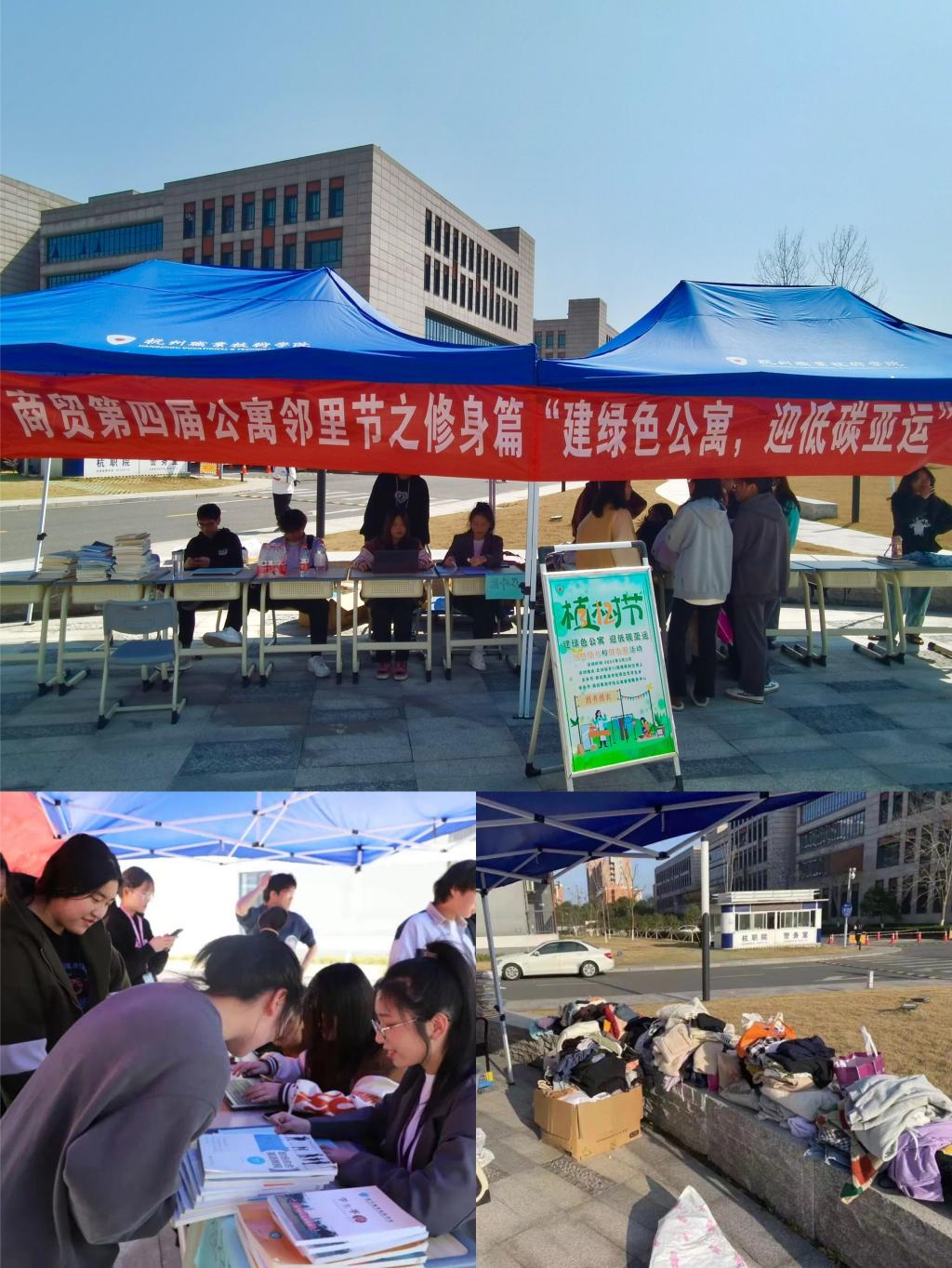 商貿舉辦第四屆公寓鄰里節之修身篇 “建綠色公寓，迎低碳亞運”活動