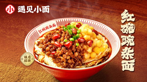 從“小食雜”到“第一股” 遇見小面2025年業績報捷，利潤翻倍背后的成長邏輯