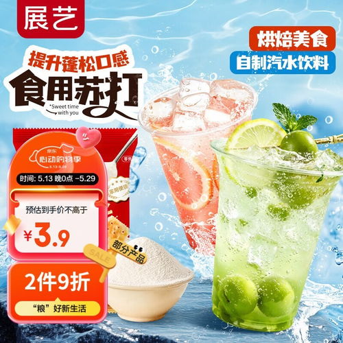小蘇打粉的大用途 展藝250g僅3.9元，廚房清潔美食利器
